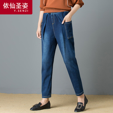 依仙圣姿萝卜裤女牛仔秋季2018新款小脚哈伦裤九分裤松紧腰锥形裤图片