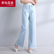 依仙圣姿2018夏季新品筒喇裤浅蓝牛仔裤薄款直筒裤微喇裤阔腿女裤图片