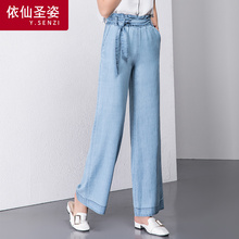 依仙圣姿天丝牛仔裤女2018夏薄款阔腿裤宽腿裤宽松直筒阔脚裤长裤图片