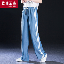 依仙圣姿天丝阔腿裤2018夏季薄款垂感宽腿裤蓝色宽松牛仔裤阔脚裤图片