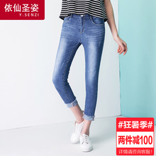 依仙圣姿卷边牛仔裤女八分裤夏弹力高腰铅笔裤翻边显瘦小脚裤薄款图片
