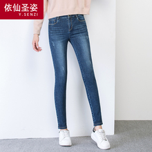 依仙圣姿牛仔裤女2018秋季新款弹力小脚裤韩版显瘦紧身铅笔裤长裤图片