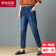 依仙圣姿牛仔萝卜裤女秋季2018新款九分裤松紧腰哈伦裤宽松小脚裤图片