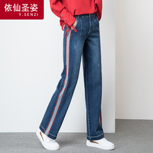 依仙圣姿高腰牛仔裤女秋季2018新款弹力显瘦直筒裤长裤宽松烟管裤图片