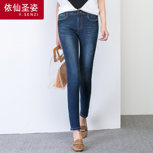 依仙圣姿牛仔裤女高腰2018秋季新款女裤韩版显瘦小脚裤九分铅笔裤图片