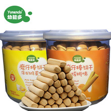 宝宝磨牙饼干口水棒硬儿童零食辅食 幼能多磨牙饼干棒2罐