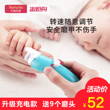 婴儿磨甲器电动打磨器宝宝指甲剪防夹肉新生儿儿童专用指甲刀套装