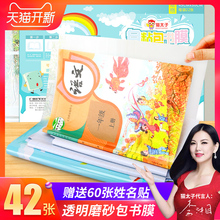 猫太子书皮书套透明防水卡通动漫磨砂花纹包书皮壳自粘书膜透明A4一年级二年级小学生包书纸全套包邮