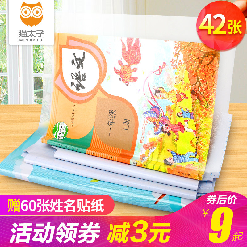 环保书皮：让阅读更绿意盎然