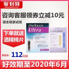 强生稳豪型血糖仪试纸50片进口血糖试纸条倍易倍优血糖测试仪家用