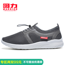 【清货2双99元】回力男鞋夏季网面鞋透气网眼鞋一脚蹬懒人网鞋男