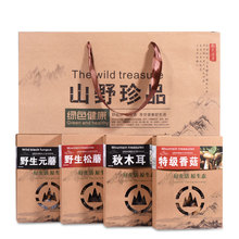 山珍礼盒 1000g八种干货任选4种 东北特产黑木耳蘑菇年货大礼包