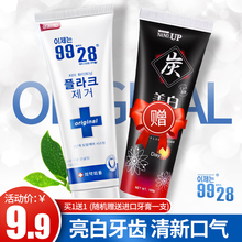 o-zone珍珠瓷白牙膏包邮韩国进口正品去口臭美白去黄口气清新牙膏