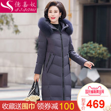 中老年羽绒服女中长款狐狸毛2018新款中年妈妈装过膝冬装外套加厚图片