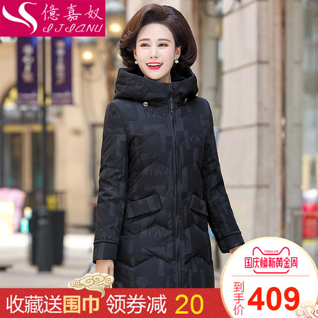 中老年羽绒服女中长款50岁40妈妈款加厚冬装外套大码中年女装宽松商品大图