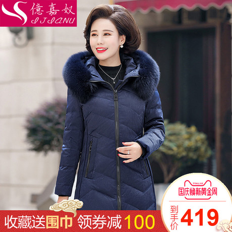 中年羽绒服女中长款狐狸毛领中老年女装加厚冬装外套50岁40妈妈装商品大图