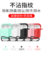 适用AirPods保护套苹果无线蓝牙耳机个性防滑收纳包防丢绳硅胶套挂绳配件收纳盒创意防震耳机保护壳