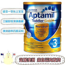 澳洲Aptamil爱他美金装 三段3段 直邮3罐起 印个梨呀澳洲直邮
