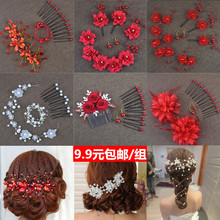 新娘头饰头花盘发造型发饰结婚饰品婚纱礼服影楼拍照配饰品 包邮
