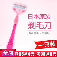 1支装 贝印剃毛刀刮毛刀女用无痛除腋毛腿毛4刀刃 日本原装