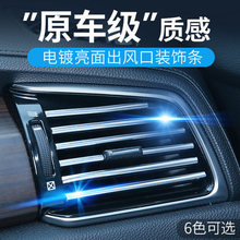 长安CS15CS35CS75CS55装饰条车贴中控空调出风口内饰贴彩色贴
