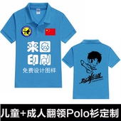 教练工作服夏文化衫 印字logo 儿童跆拳道T恤定制纯棉翻领Polo短袖