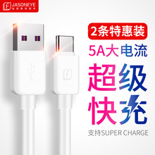 p10正品 Type pro高速快充5a c华为mate10手机数据线p20充电线9原装