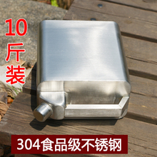 便携304不锈钢酒桶10斤装 包邮 随身酒壶食品级方形酒具5公斤油桶