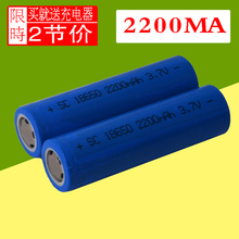 3.7v可充电动力强光手电平头2200MA 高能无记忆锂离子冲电池18650