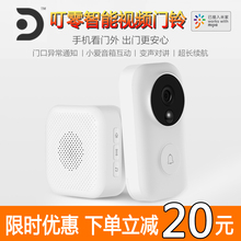 叮零智能视频门铃高清监控夜视app远程对讲猫眼无线摄像头门镜