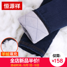 恒源祥2018新款加绒加厚牛仔裤女韩版高腰保暖羊绒棉裤女冬小脚裤图片