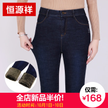 恒源祥冬季加绒牛仔裤女加厚小脚裤2018新款保暖裤女士九分冬棉裤图片