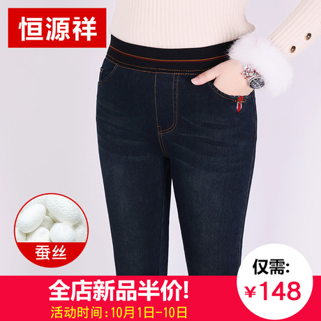 恒源祥加绒牛仔裤女冬季加厚蚕丝棉裤2018新款韩版显瘦保暖小脚裤商品大图