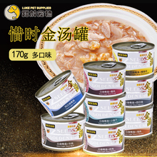 惜时猫咪零食金汤罐头白身鲔鱼肉多口味170g 6湿粮罐头 路加宠物