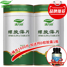 官方正品 活力达云南程海湖天然钝顶螺旋藻精片 2桶1600片
