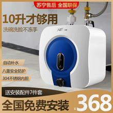 金鹊小厨宝储水速热式即热小型厨房宝电热水器热水宝上下出水6升
