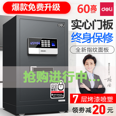 入墙小型保险柜