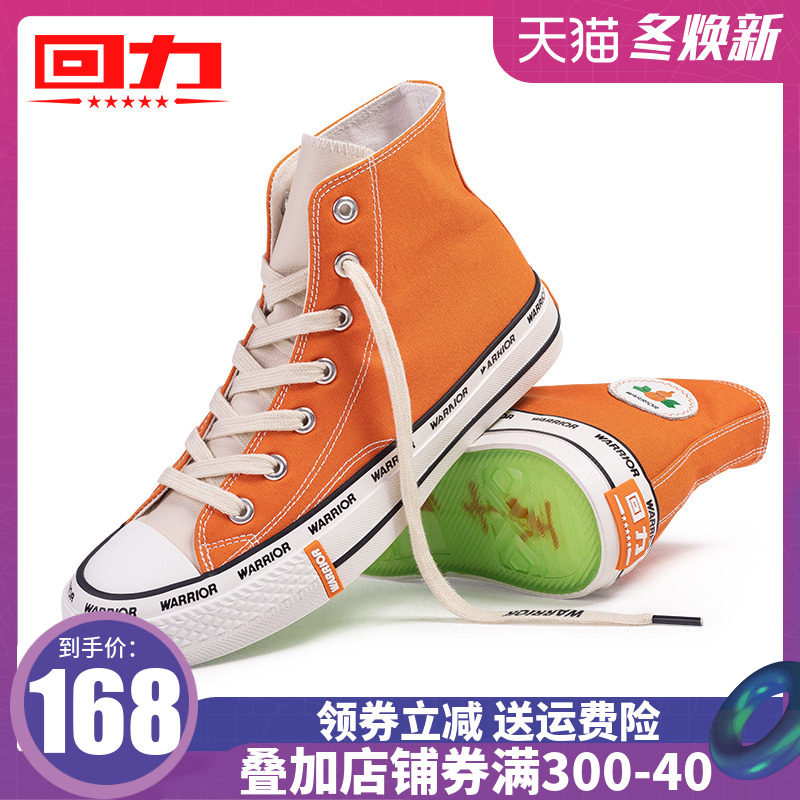 Huili Huluwa Co branded Canvas Shoes, High Top Men's Shoes, Autumn Fashion Shoes, Renowned Board Shoes, Authentic Orange Little White Shoes