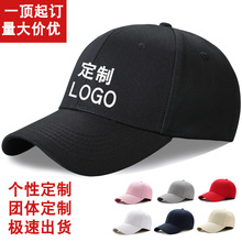刺绣帽子定做印logo印字母订做团体鸭舌帽男女韧针专业定制棒球帽