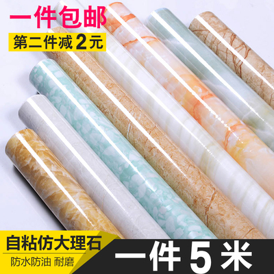 加厚大理石自粘厨房防油贴纸防潮墙纸防水贴纸浴室卫生间瓷砖墙贴