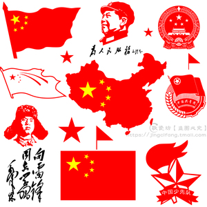 教室布置装饰墙贴五角星星少先队徽国旗国徽红旗雷锋爱国教育贴纸