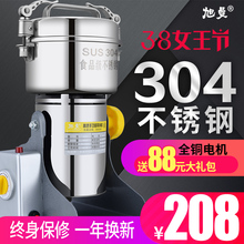 旭曼304中药材粉碎机家用小型磨粉机五谷杂粮干磨打粉超细商用