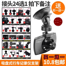 任E行行车记录仪吸盘式支架GPS型固定底座360凌度通用车载架子