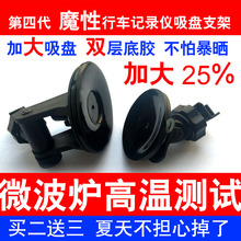 行车记录仪支架吸盘式大底座任e行360小蚁gps凌度固定架车载支架