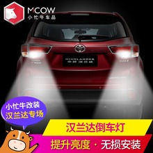 尾灯汽车led灯泡 18新汉兰达倒车灯2018款 饰适用于15 小忙牛改装
