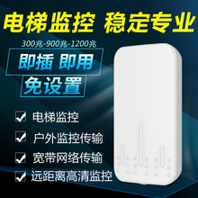 佰迪电梯监控无线网桥CPE千兆5.8G大功率900M定向5公里WIFI室外AP