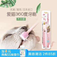 木天蓼 日本进口派滋露爱猫360度牙刷 预防龋齿全角度猫牙刷