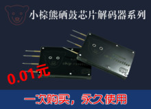 废墨收集器 废墨仓 芯片解码 CW2200 维护墨盒 2201 理光MP
