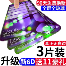 A玻璃M1804D2SE 小米8青春版钢化膜5.99寸6x全屏覆盖八无白边8se蓝光六防摔包边mi8刚化莫M1803E1T ST手机模