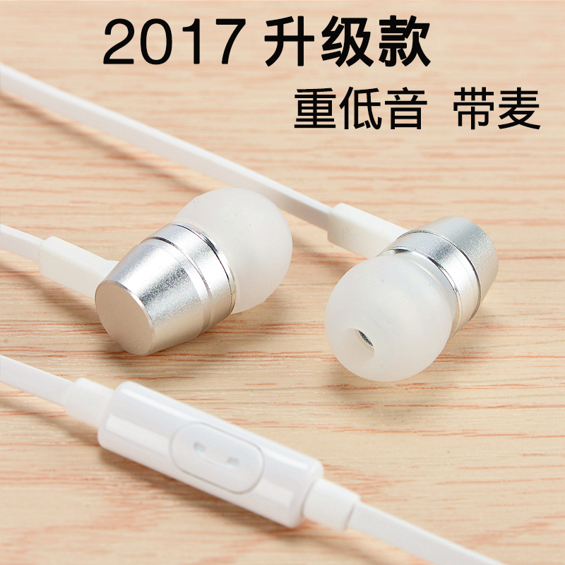 通用入耳式耳机魔音重低音面条耳塞安卓手机带麦有线子 X1 Fokoos 通用入耳式耳机魔音重低音面条耳塞安卓手机带麦有线子 X1 Fokoos